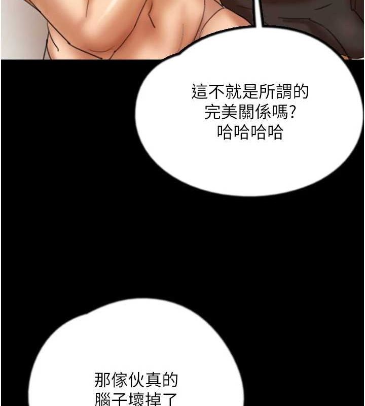 第76话-尽情纵慾的不眠之夜 - 第28.jpg页