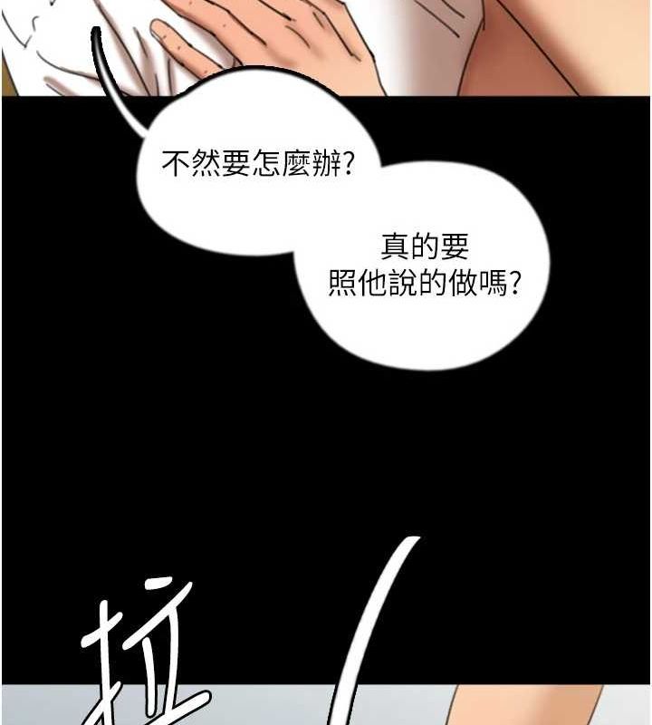 第76话-尽情纵慾的不眠之夜 - 第33.jpg页