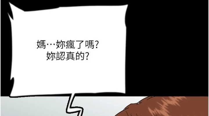 第76话-尽情纵慾的不眠之夜 - 第38.jpg页