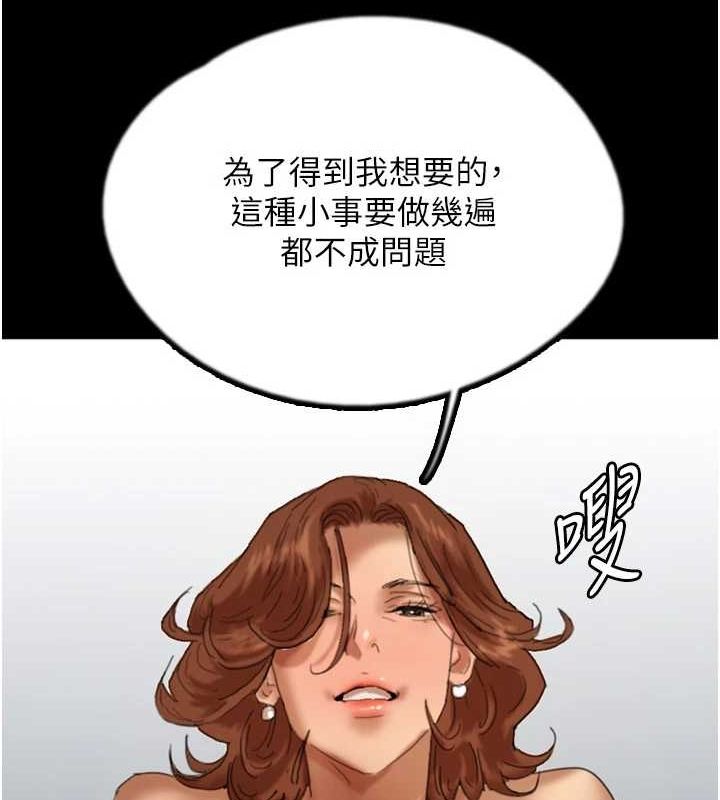 第76话-尽情纵慾的不眠之夜 - 第44.jpg页