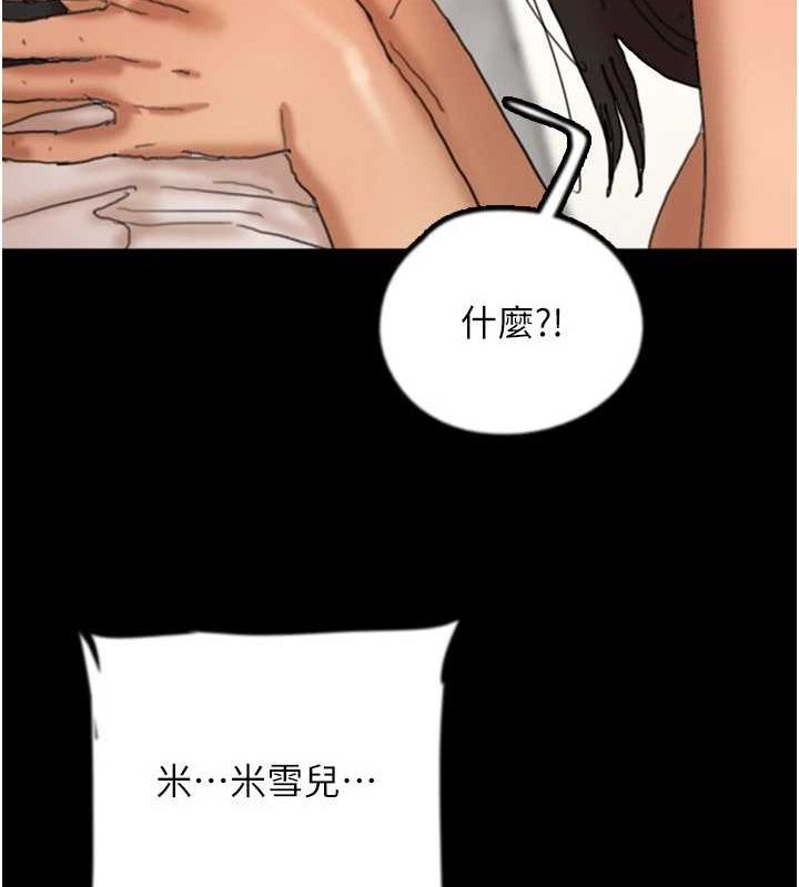 第76话-尽情纵慾的不眠之夜 - 第54.jpg页