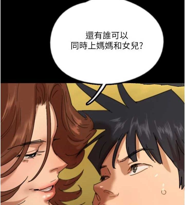 第76话-尽情纵慾的不眠之夜 - 第62.jpg页