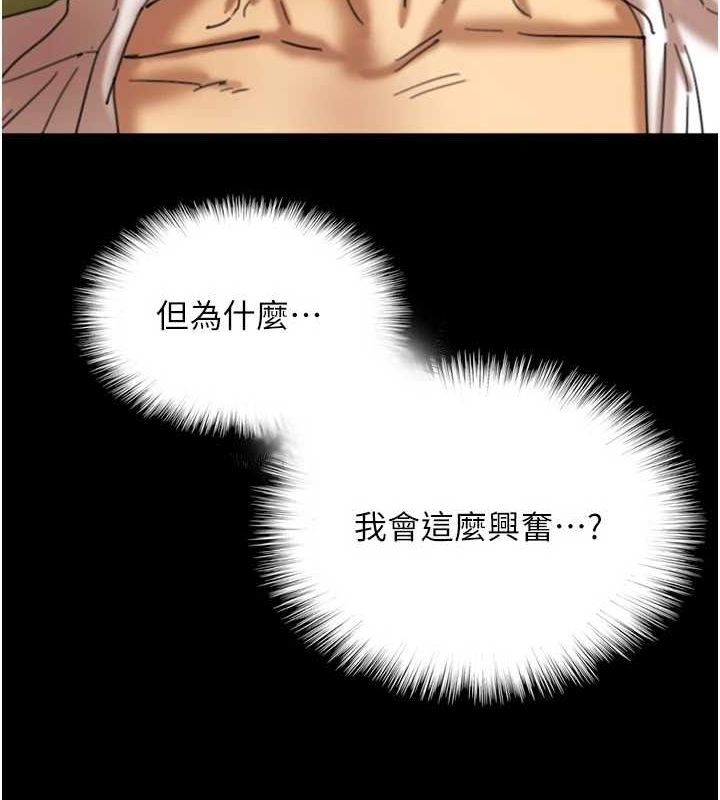 第76话-尽情纵慾的不眠之夜 - 第81.jpg页