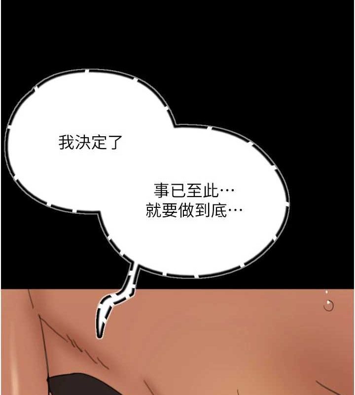 第76话-尽情纵慾的不眠之夜 - 第87.jpg页