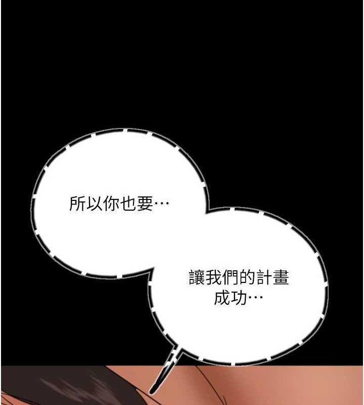第76话-尽情纵慾的不眠之夜 - 第89.jpg页