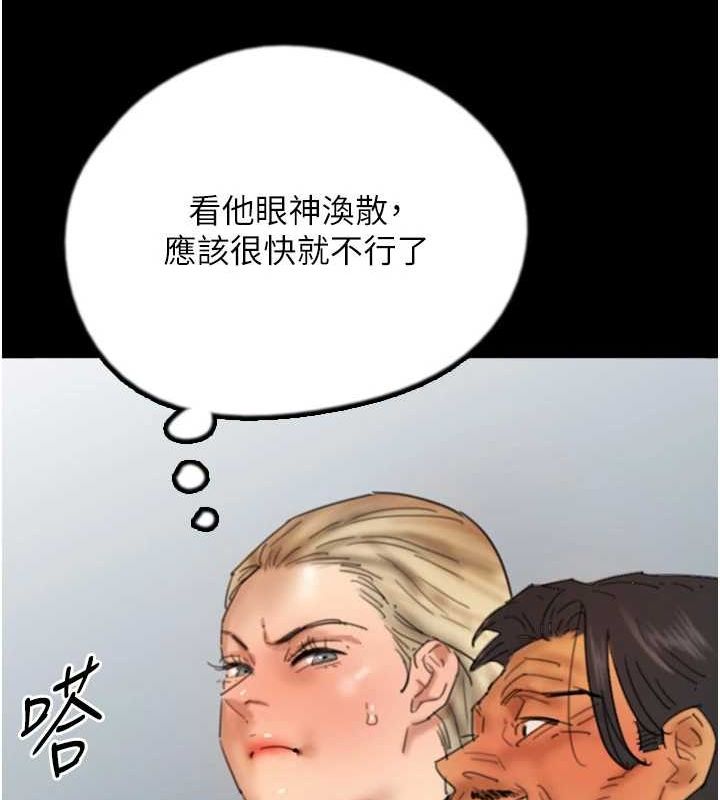 第76话-尽情纵慾的不眠之夜 - 第109.jpg页