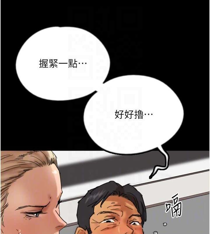 第76话-尽情纵慾的不眠之夜 - 第141.jpg页