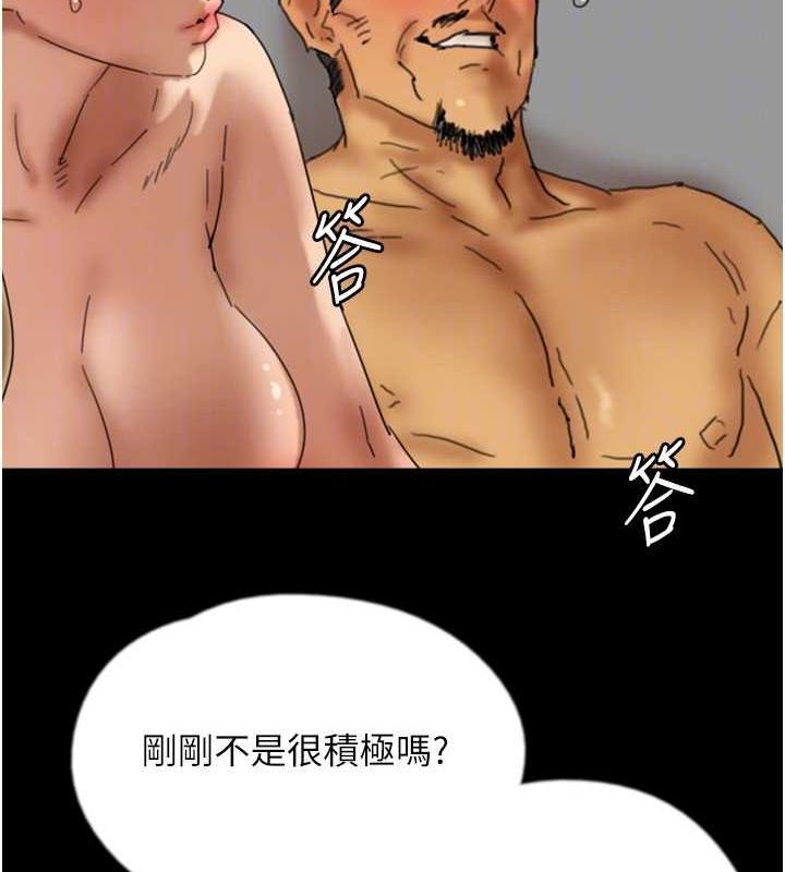 第76话-尽情纵慾的不眠之夜 - 第142.jpg页