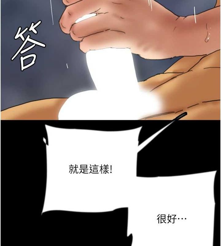 第76话-尽情纵慾的不眠之夜 - 第145.jpg页