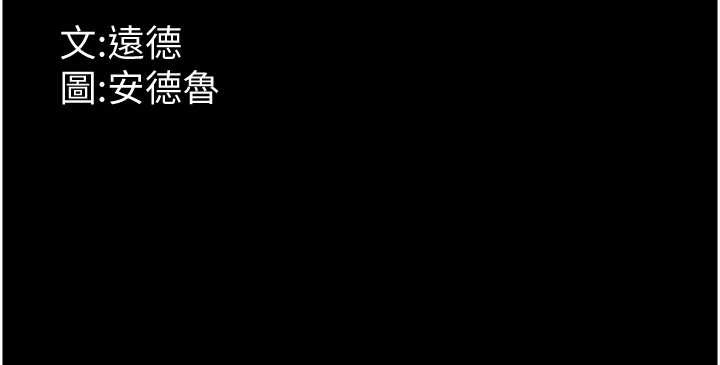 第76话-尽情纵慾的不眠之夜 - 第153.jpg页