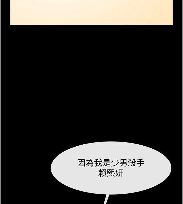 第72话-口袋里那是…? - 第10.jpg页