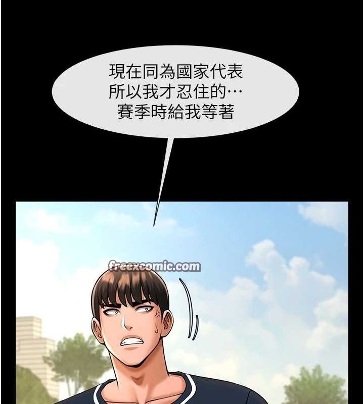 第72话-口袋里那是…? - 第16.jpg页