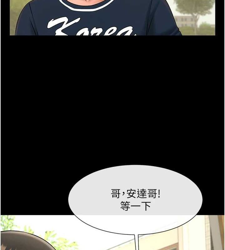 第72话-口袋里那是…? - 第17.jpg页