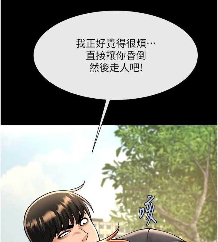 第72话-口袋里那是…? - 第21.jpg页