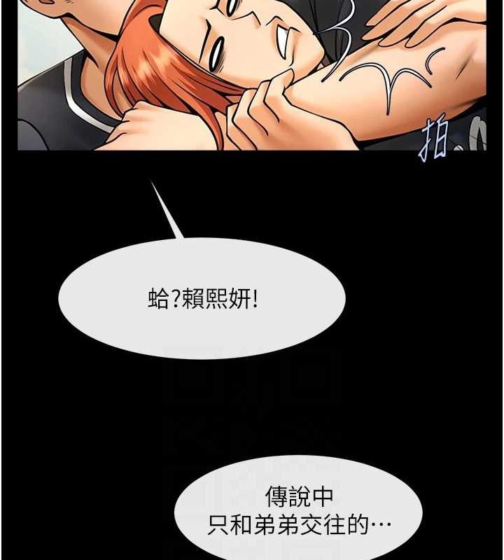 第72话-口袋里那是…? - 第24.jpg页