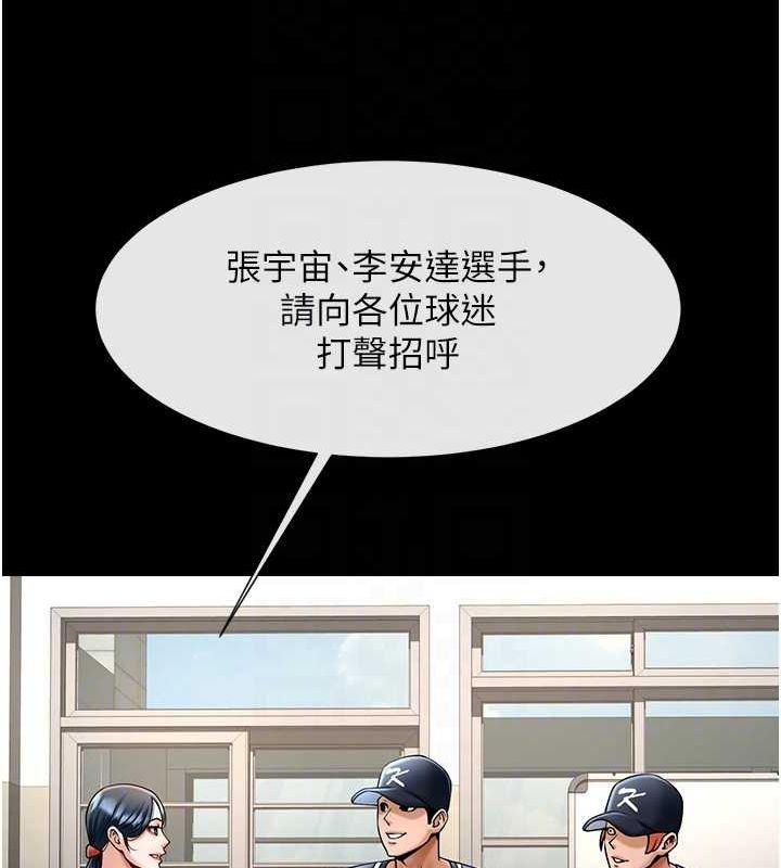 第72话-口袋里那是…? - 第35.jpg页