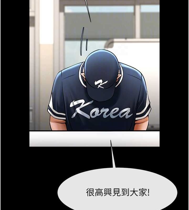 第72话-口袋里那是…? - 第37.jpg页
