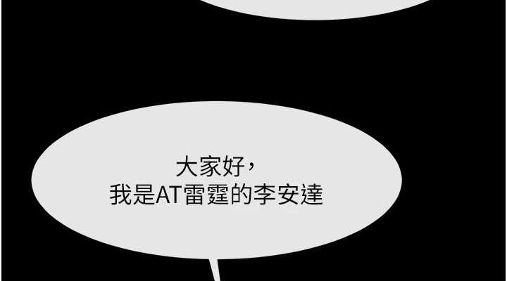 第72话-口袋里那是…? - 第38.jpg页