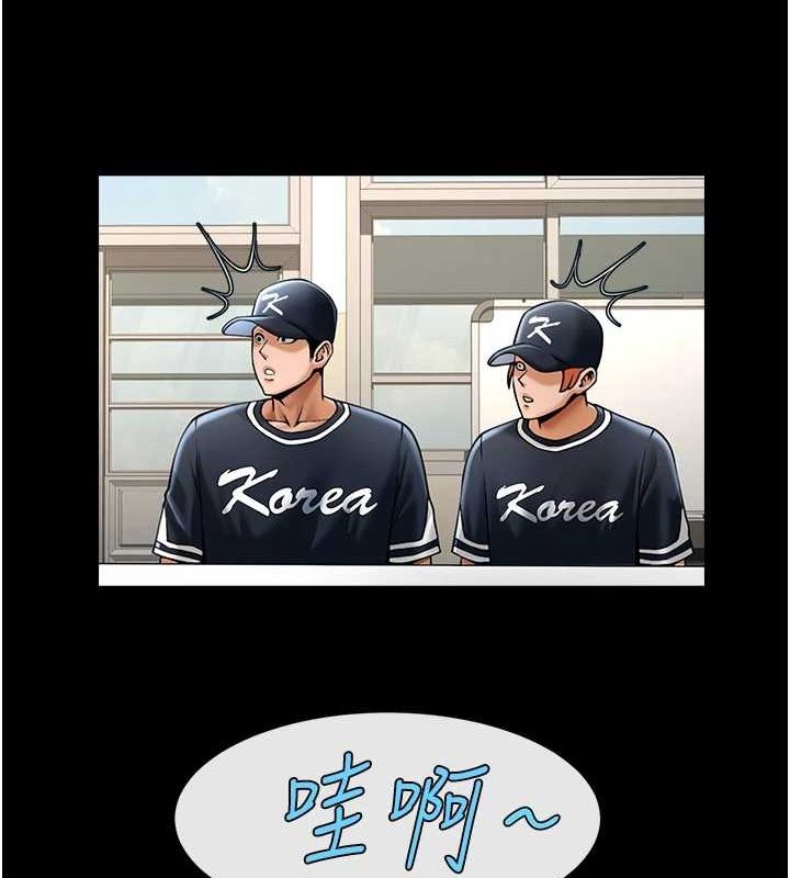 第72话-口袋里那是…? - 第43.jpg页