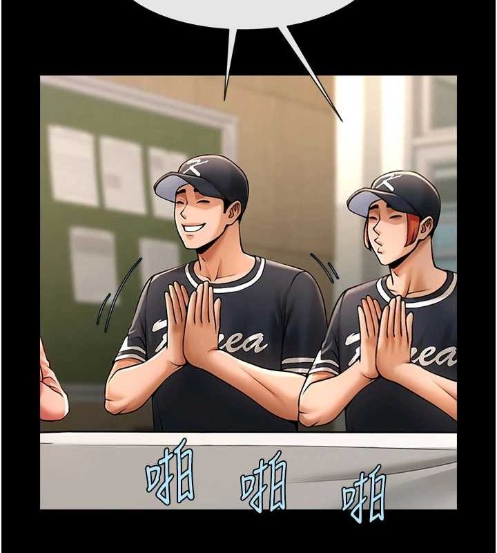 第72话-口袋里那是…? - 第44.jpg页