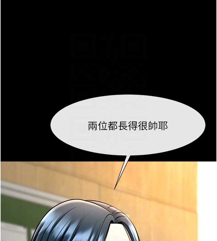 第72话-口袋里那是…? - 第45.jpg页