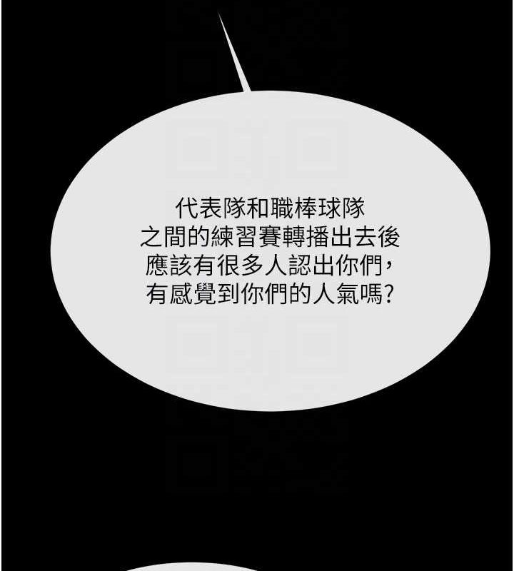 第72话-口袋里那是…? - 第47.jpg页