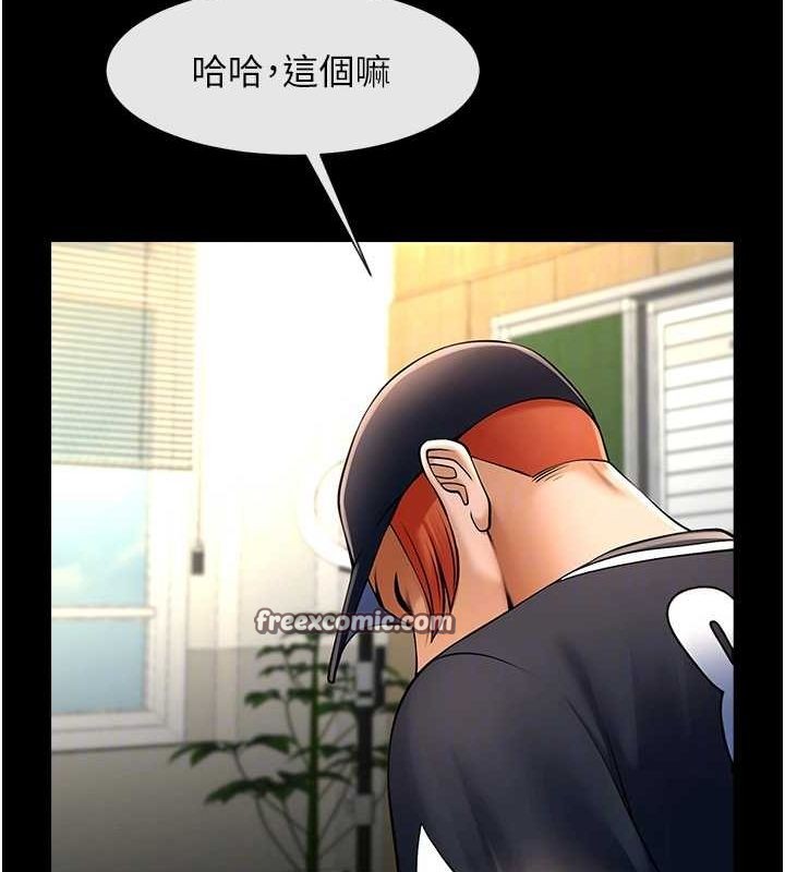 第72话-口袋里那是…? - 第48.jpg页