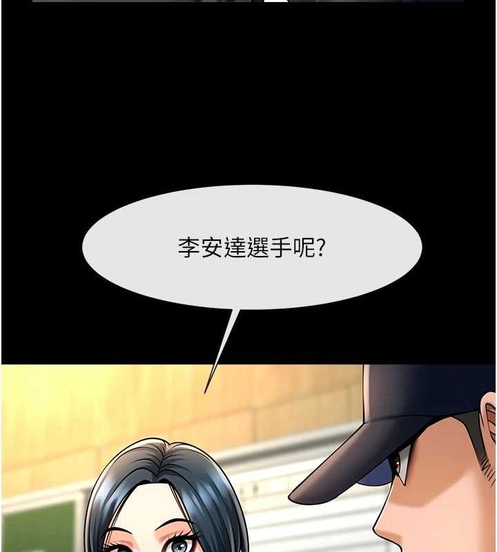 第72话-口袋里那是…? - 第49.jpg页