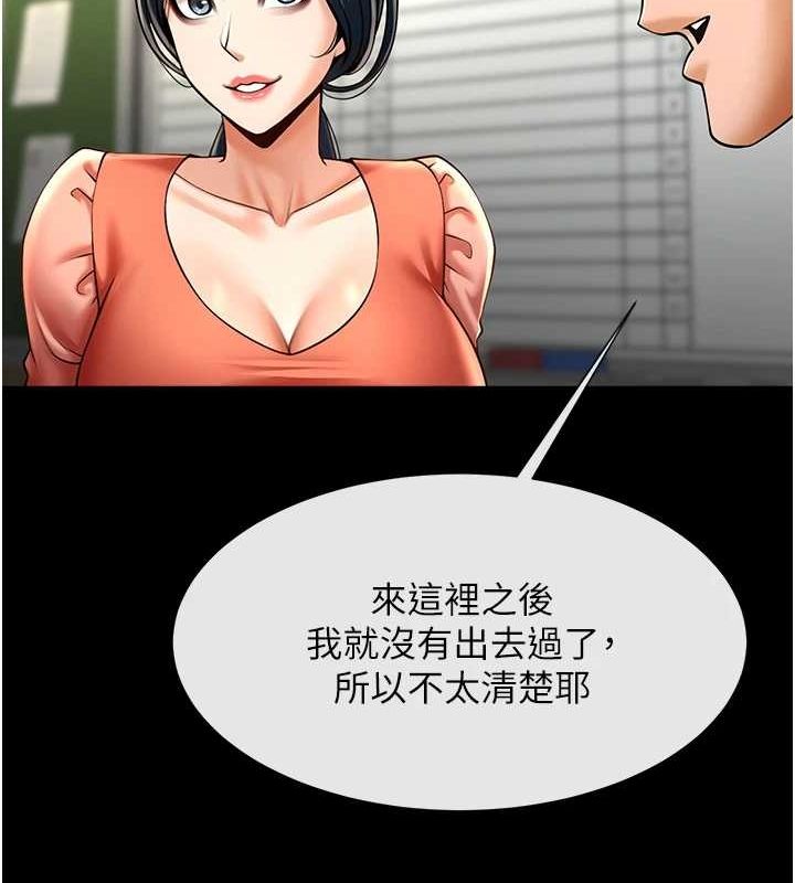 第72话-口袋里那是…? - 第50.jpg页