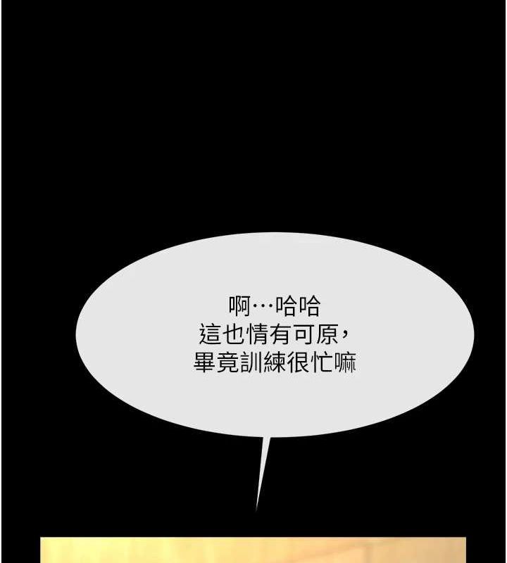 第72话-口袋里那是…? - 第51.jpg页