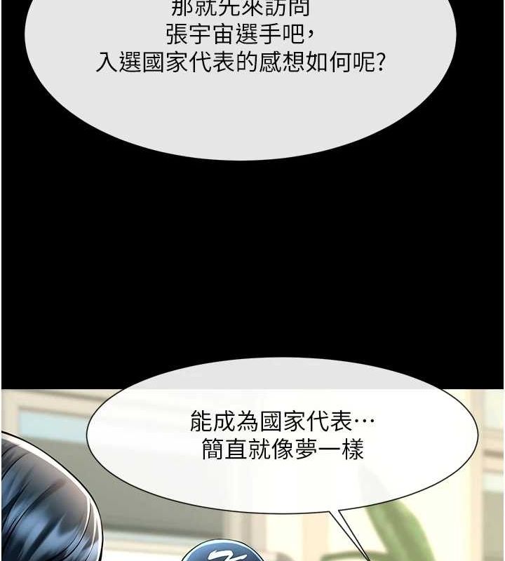 第72话-口袋里那是…? - 第53.jpg页
