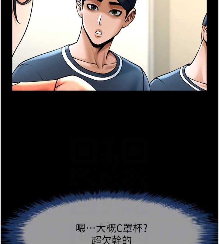 第72话-口袋里那是…? - 第55.jpg页