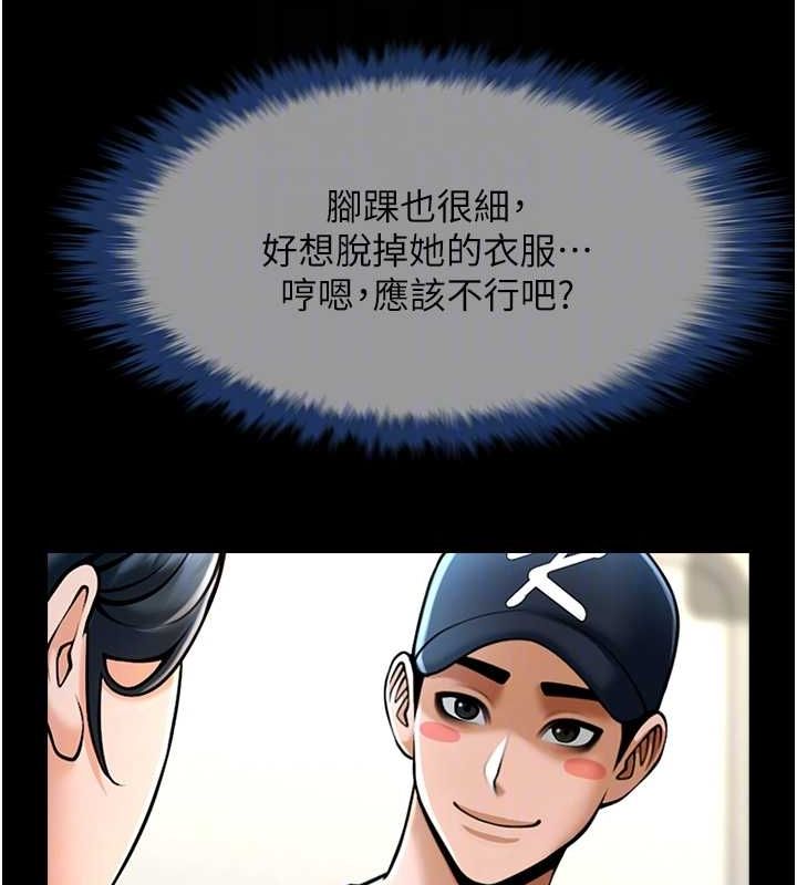 第72话-口袋里那是…? - 第58.jpg页