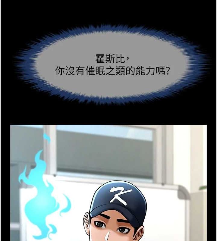 第72话-口袋里那是…? - 第60.jpg页