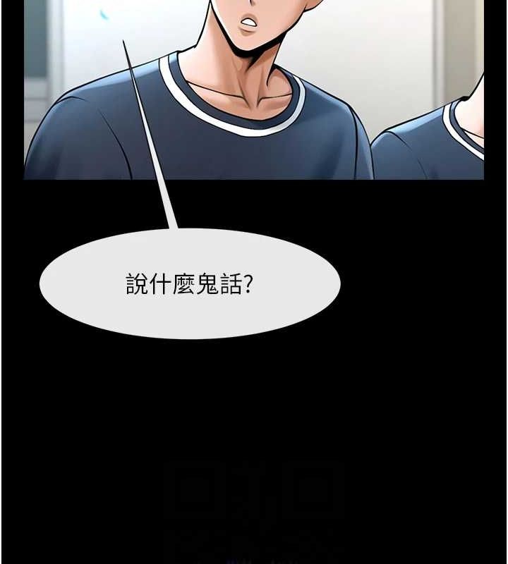 第72话-口袋里那是…? - 第61.jpg页