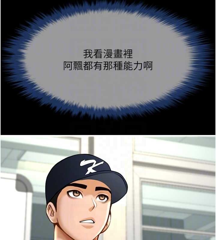 第72话-口袋里那是…? - 第62.jpg页