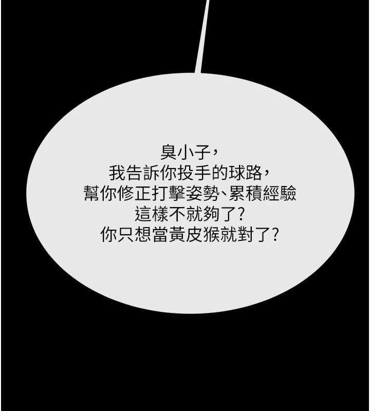 第72话-口袋里那是…? - 第67.jpg页