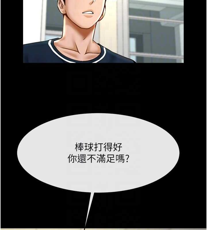 第72话-口袋里那是…? - 第69.jpg页