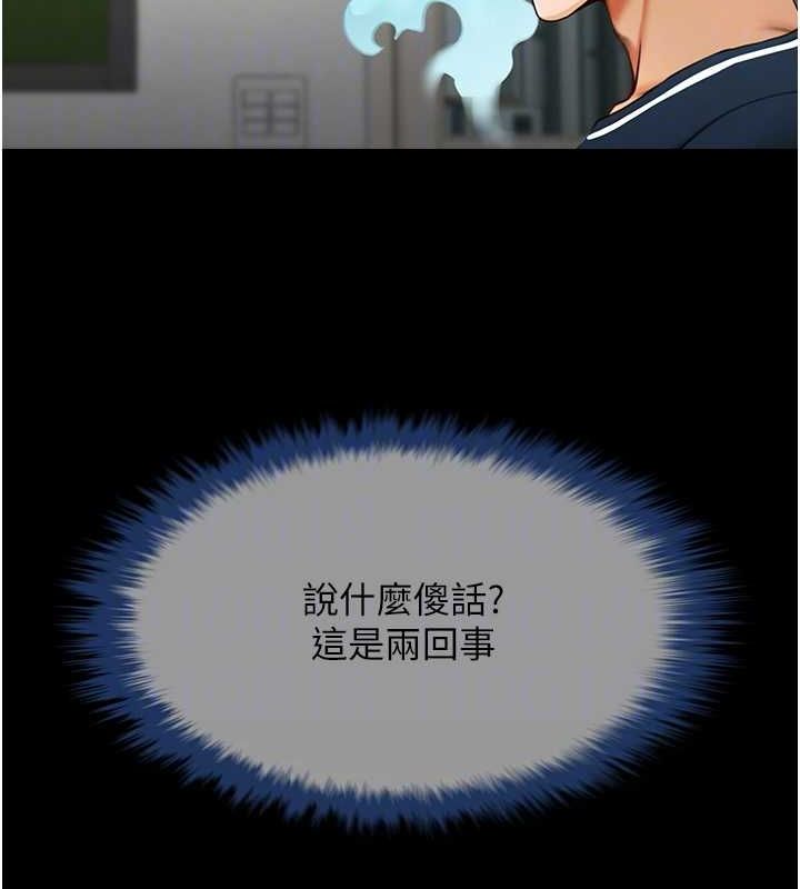 第72话-口袋里那是…? - 第71.jpg页