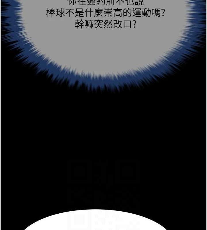 第72话-口袋里那是…? - 第73.jpg页