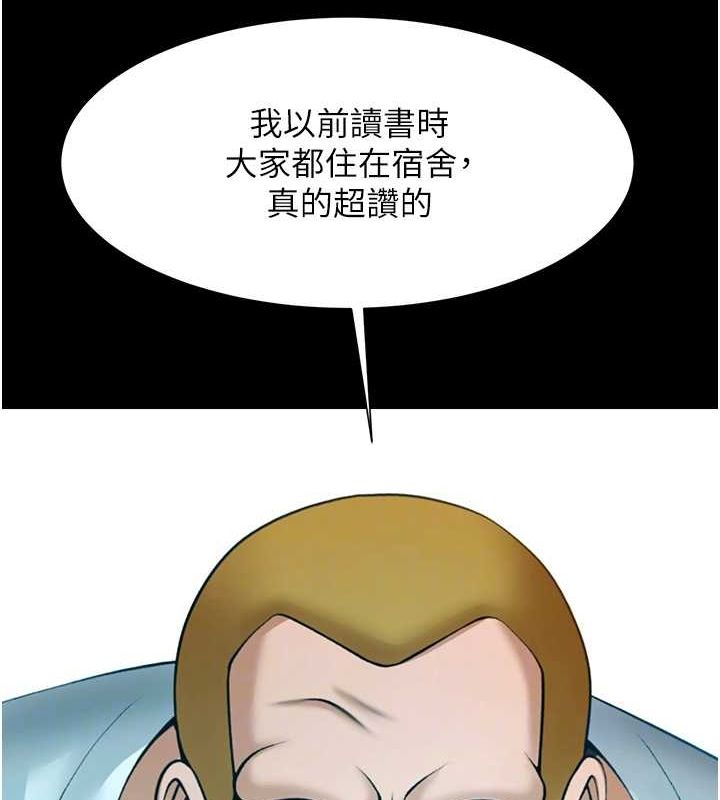 第72话-口袋里那是…? - 第77.jpg页