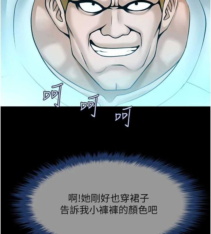 第72话-口袋里那是…? - 第78.jpg页