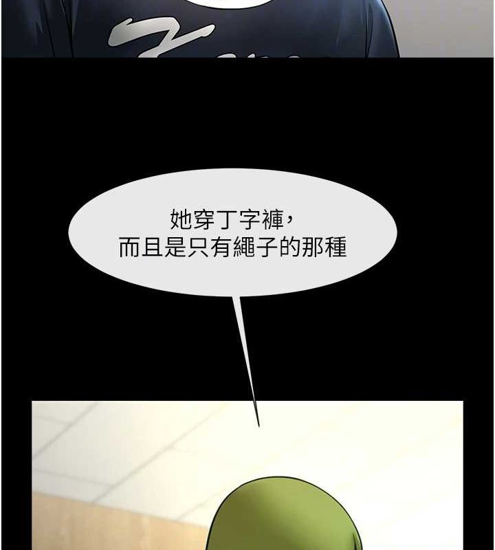 第72话-口袋里那是…? - 第83.jpg页