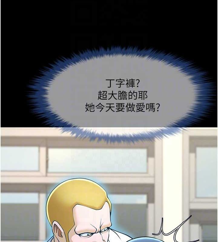 第72话-口袋里那是…? - 第85.jpg页