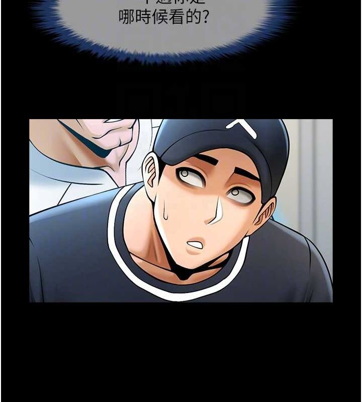 第72话-口袋里那是…? - 第87.jpg页