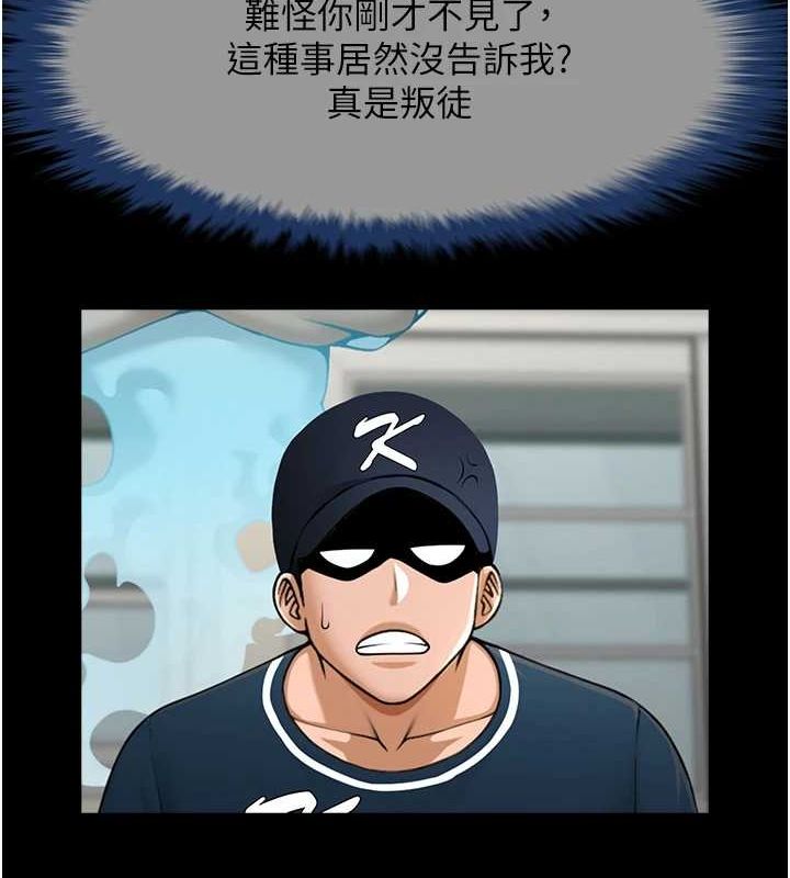 第72话-口袋里那是…? - 第90.jpg页
