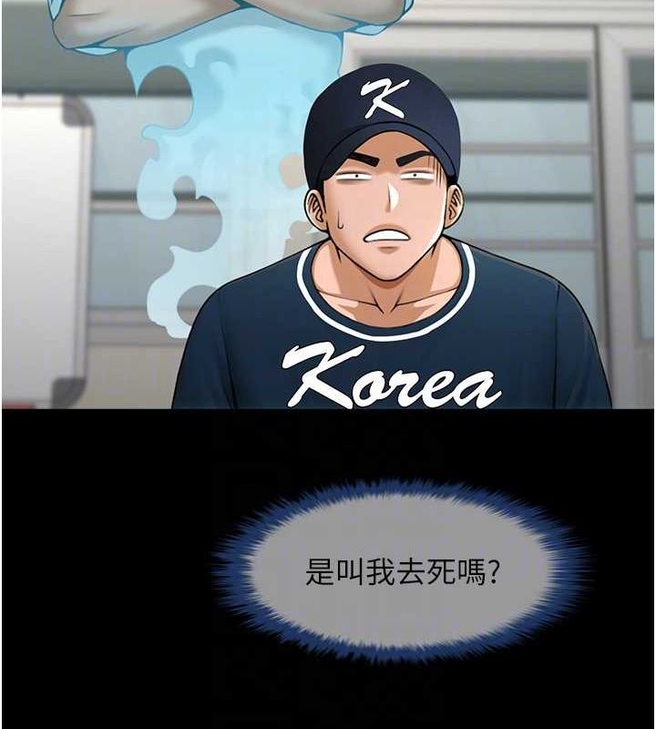第72话-口袋里那是…? - 第92.jpg页