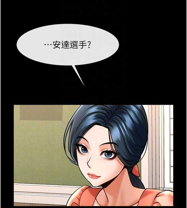 第72话-口袋里那是…? - 第93.jpg页
