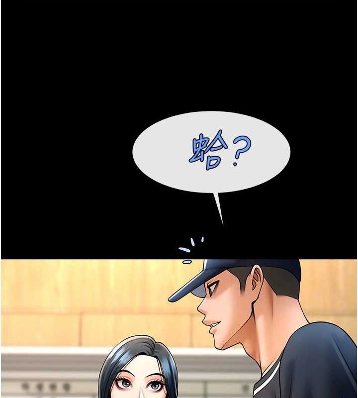 第72话-口袋里那是…? - 第94.jpg页