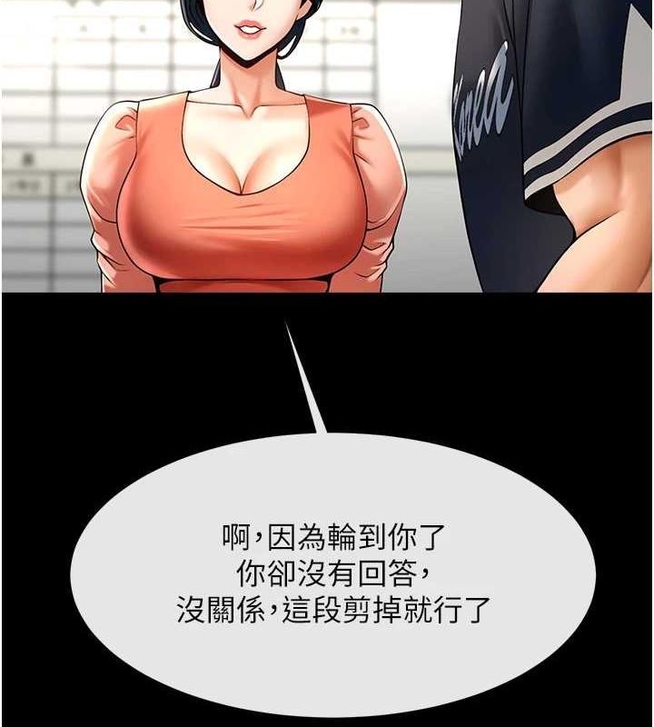 第72话-口袋里那是…? - 第95.jpg页